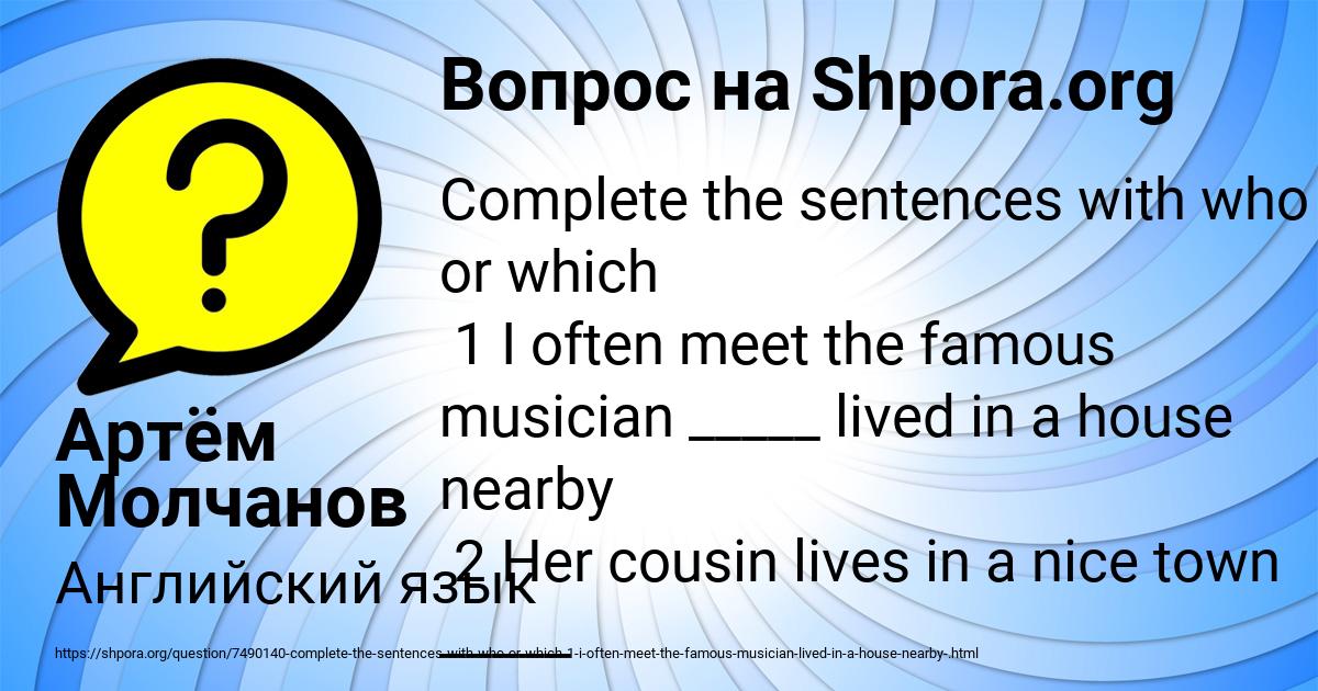 Картинка с текстом вопроса от пользователя Артём Молчанов