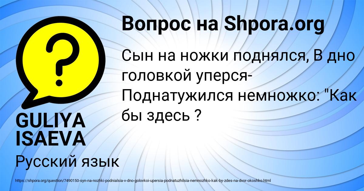 Картинка с текстом вопроса от пользователя GULIYA ISAEVA