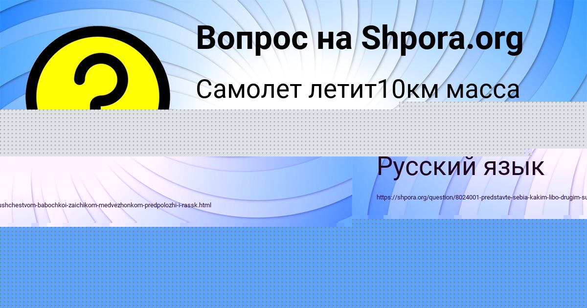 Картинка с текстом вопроса от пользователя Veronika Mostovaya