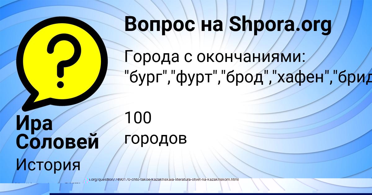 Картинка с текстом вопроса от пользователя ЛЕСЯ СОЛОВЕЙ