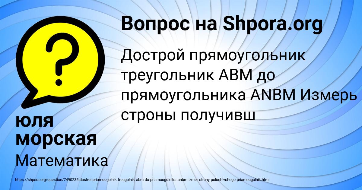 Картинка с текстом вопроса от пользователя юля морская