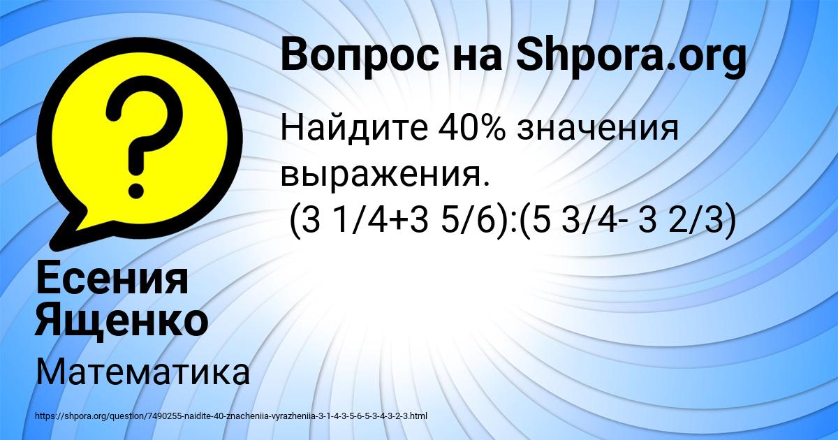 Картинка с текстом вопроса от пользователя Есения Ященко