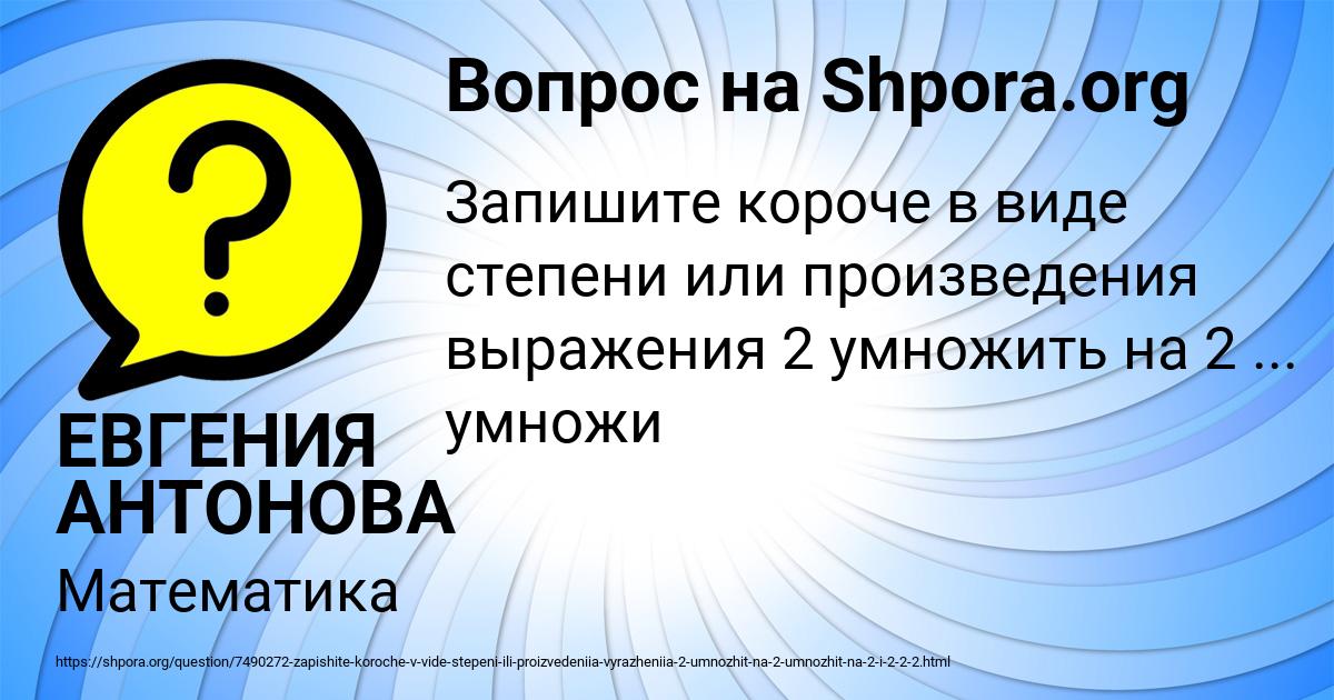 Картинка с текстом вопроса от пользователя ЕВГЕНИЯ АНТОНОВА