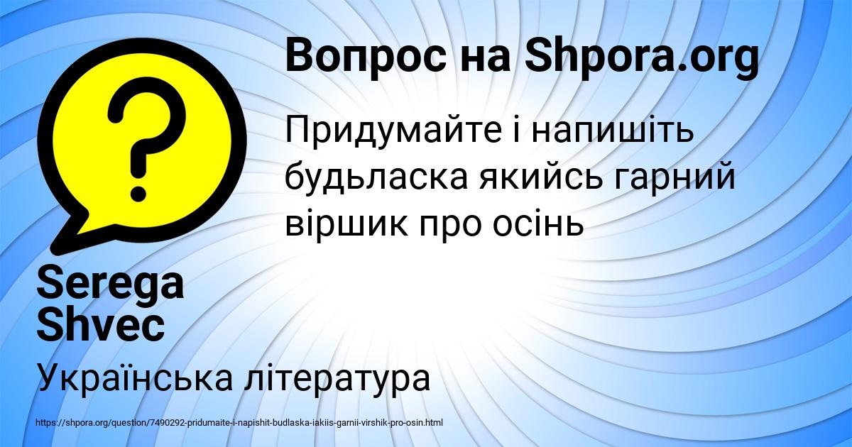 Картинка с текстом вопроса от пользователя Serega Shvec