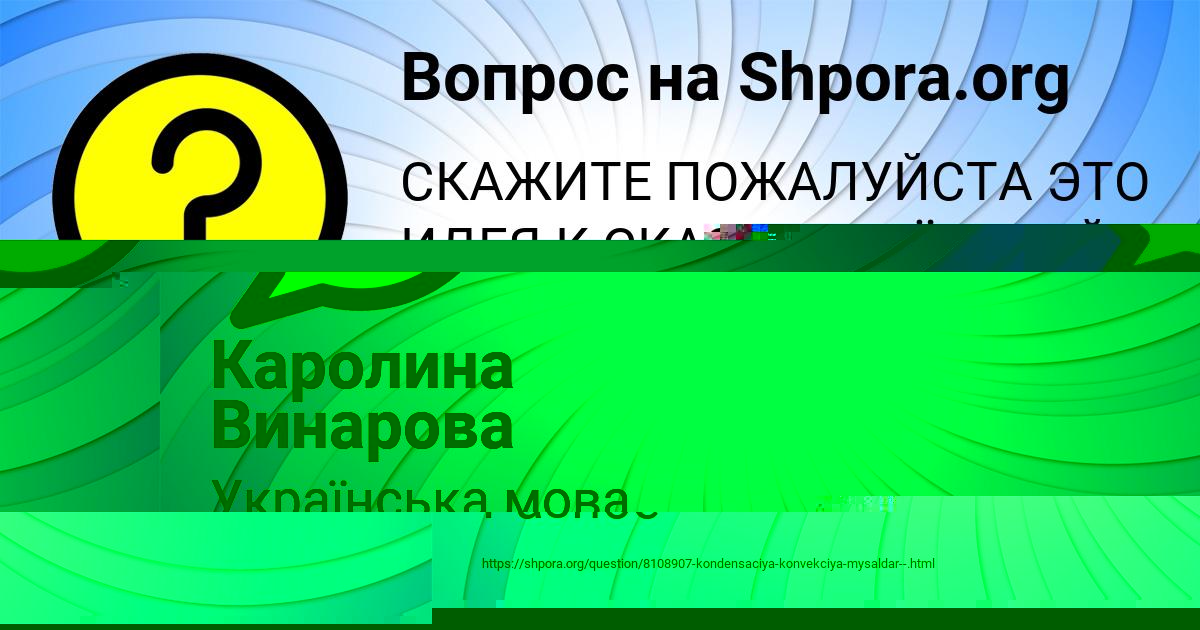Картинка с текстом вопроса от пользователя YAROSLAVA LOMOVA
