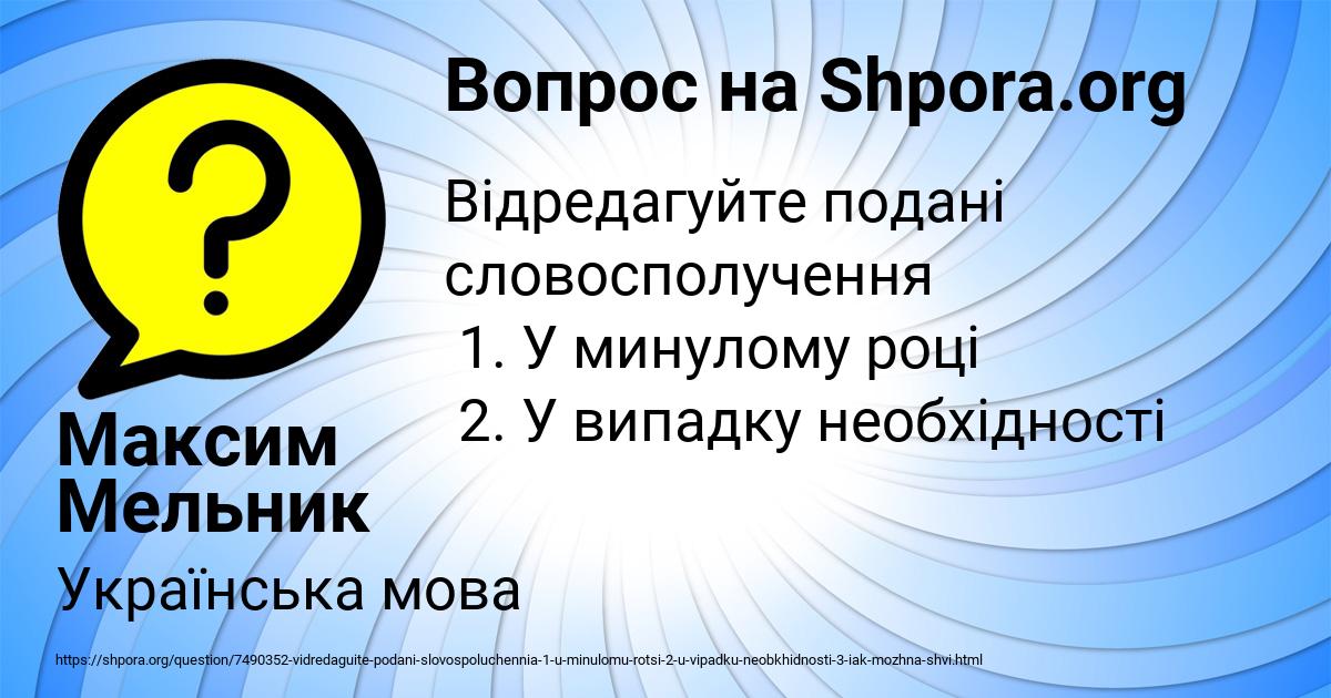 Картинка с текстом вопроса от пользователя Максим Мельник