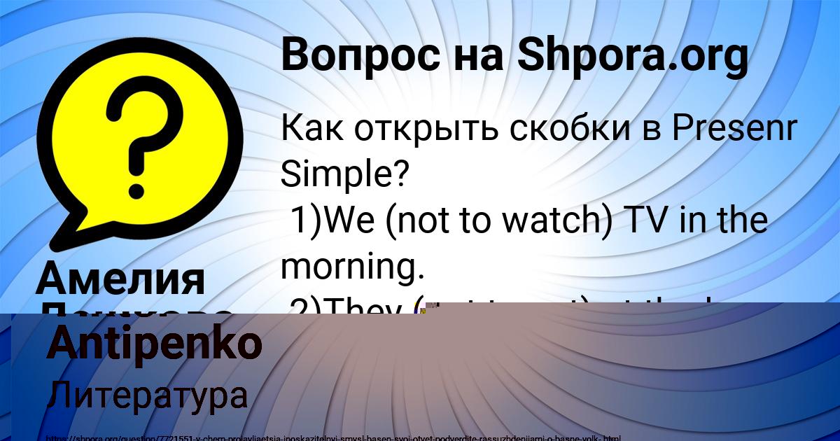 Картинка с текстом вопроса от пользователя Амелия Лешкова