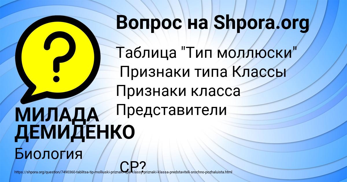 Картинка с текстом вопроса от пользователя МИЛАДА ДЕМИДЕНКО