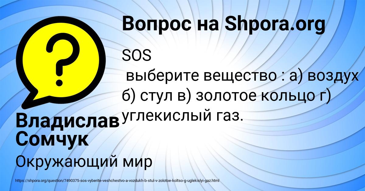 Картинка с текстом вопроса от пользователя Владислав Сомчук