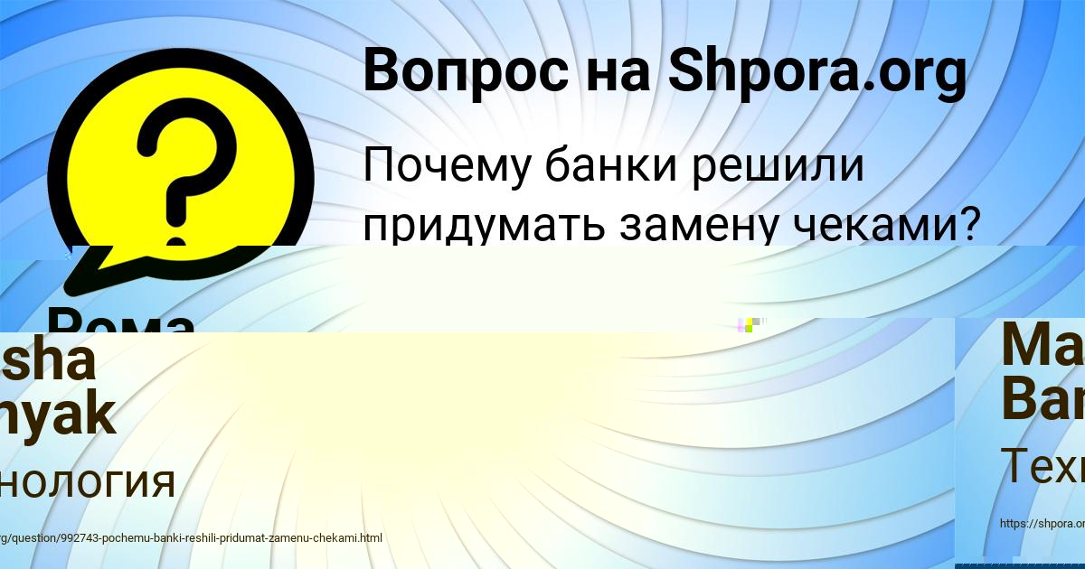 Картинка с текстом вопроса от пользователя Рома Бык