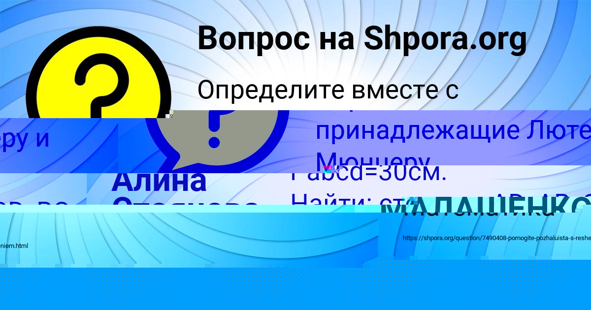 Картинка с текстом вопроса от пользователя Арсен Тучков