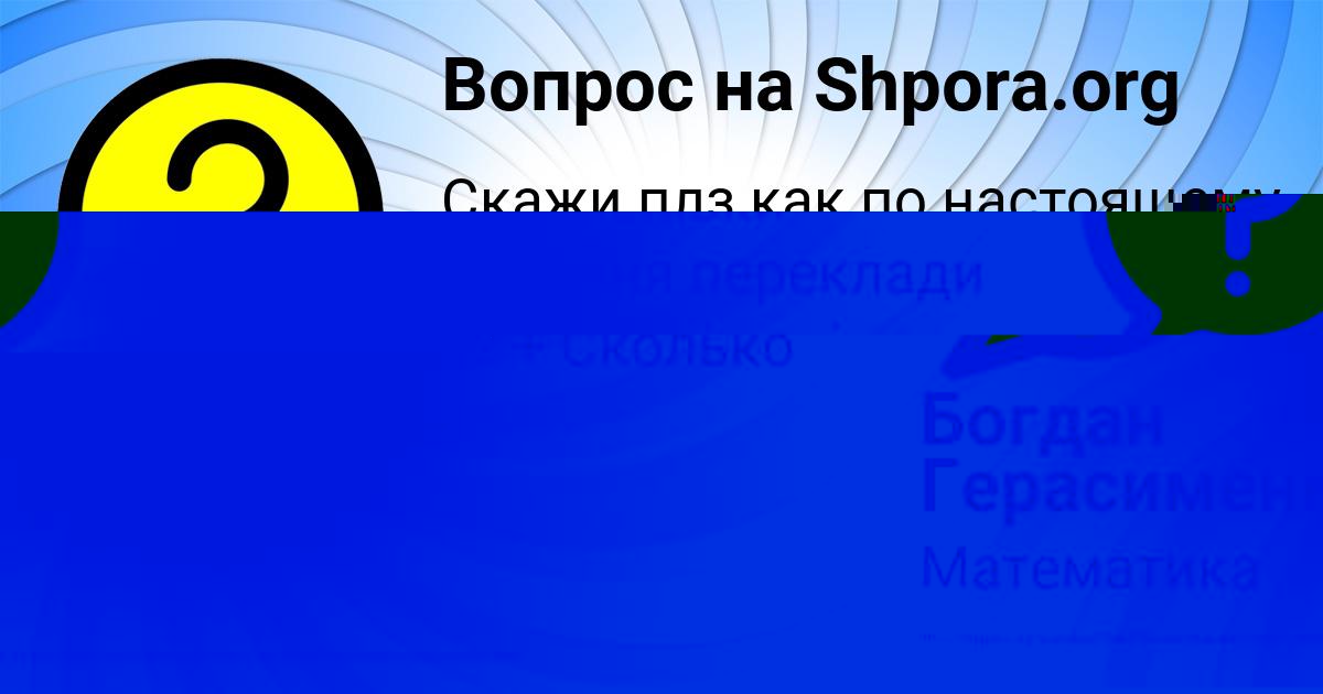 Картинка с текстом вопроса от пользователя Татьяна Зайцевский