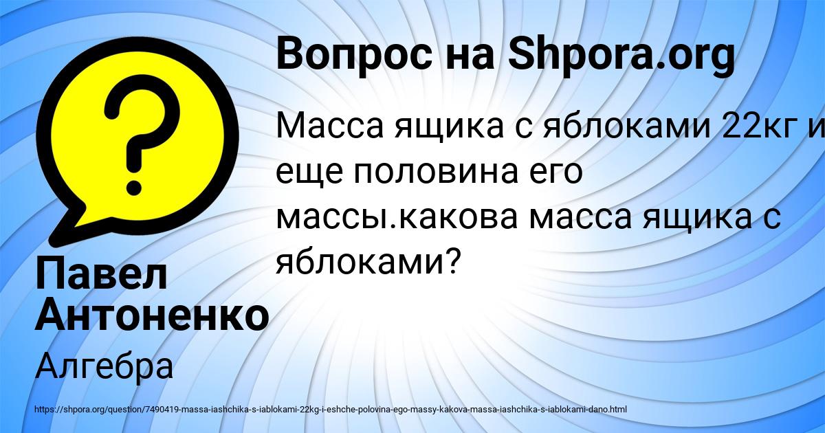 Картинка с текстом вопроса от пользователя Павел Антоненко