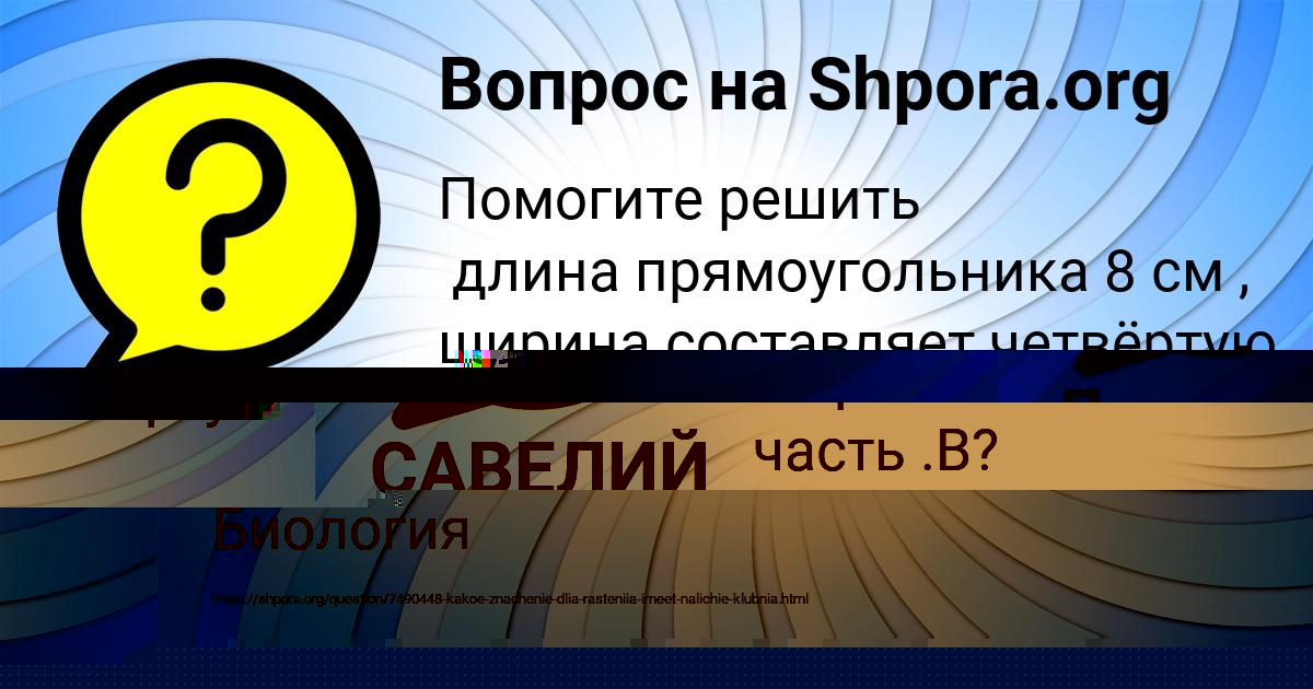 Картинка с текстом вопроса от пользователя Kirill Vishnevskiy