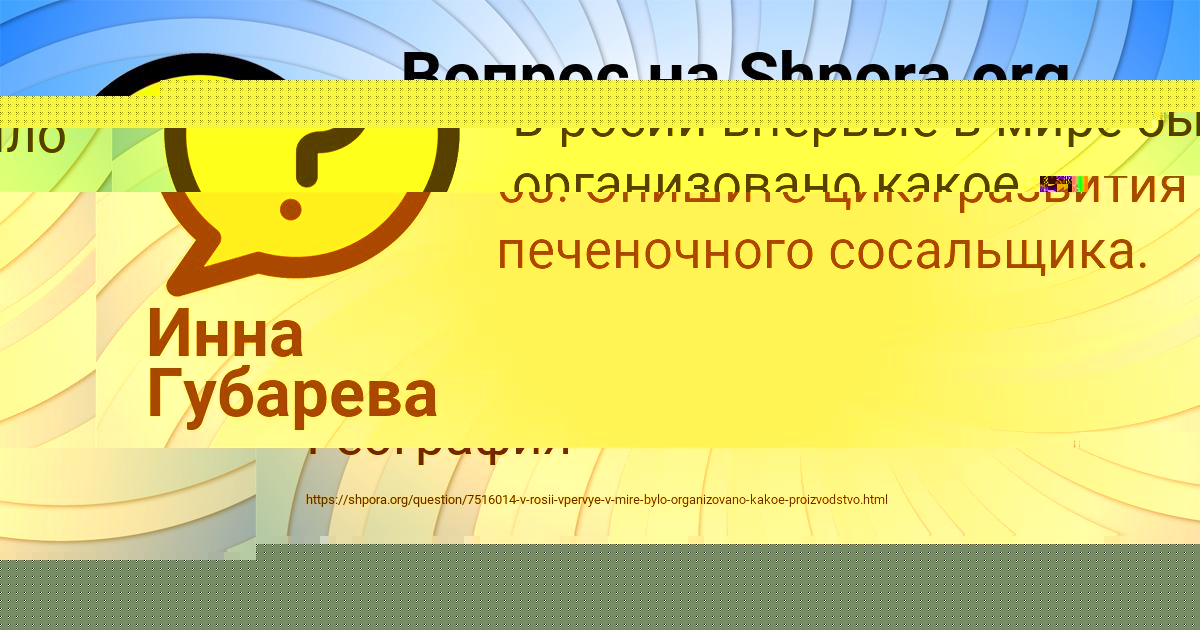 Картинка с текстом вопроса от пользователя Инна Губарева