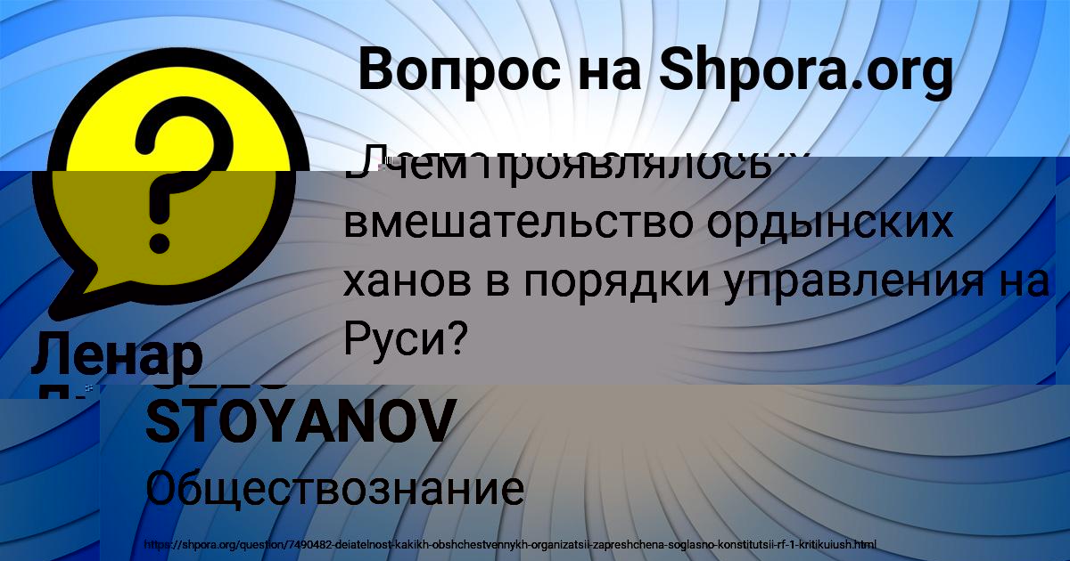 Картинка с текстом вопроса от пользователя OLEG STOYANOV