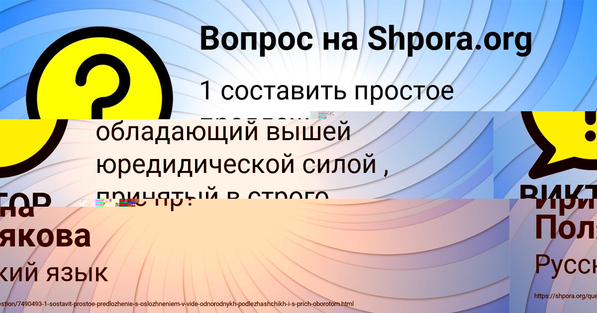 Картинка с текстом вопроса от пользователя Ирина Полякова