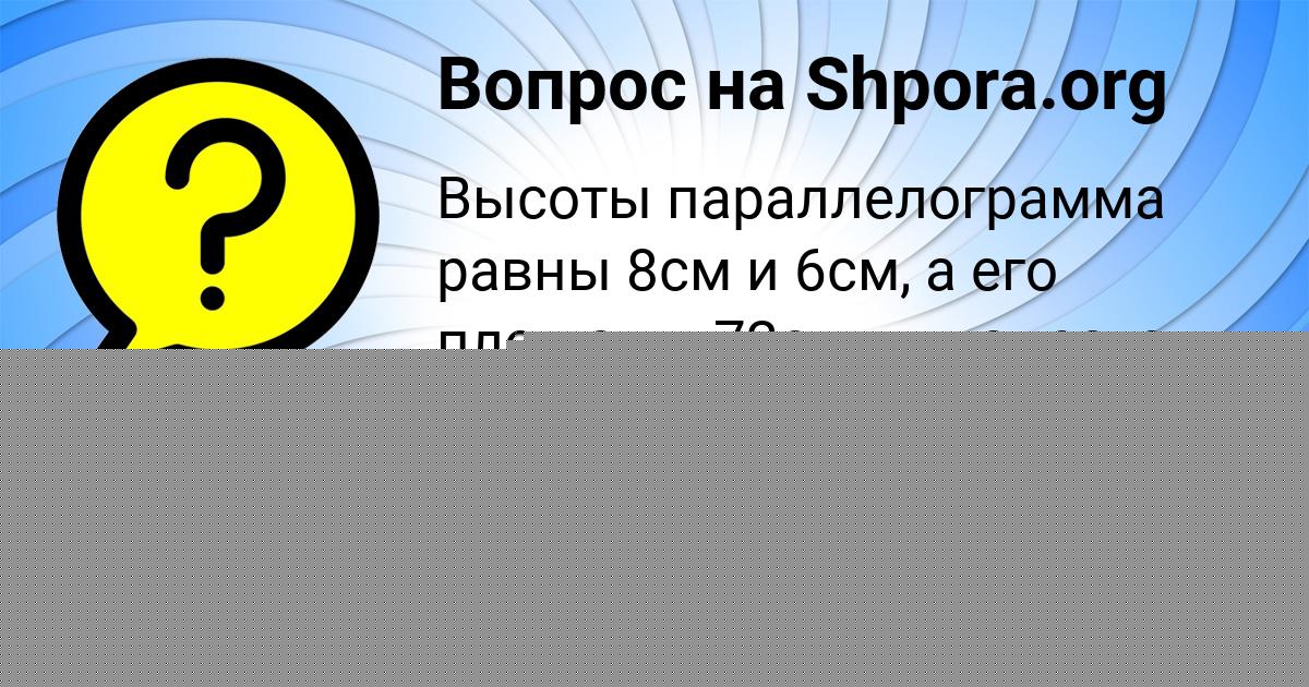 Картинка с текстом вопроса от пользователя Тема Вовк
