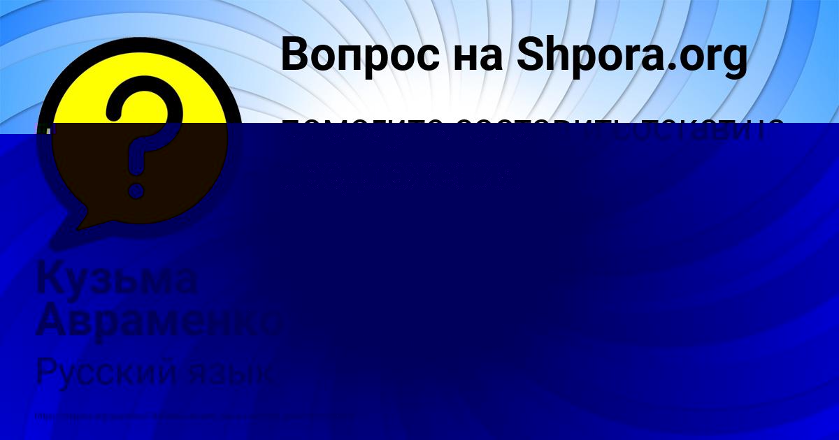 Картинка с текстом вопроса от пользователя Кузьма Авраменко