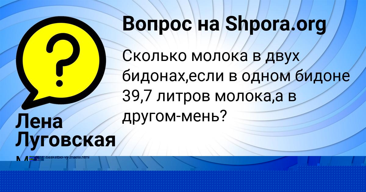 Картинка с текстом вопроса от пользователя Тахмина Стоянова