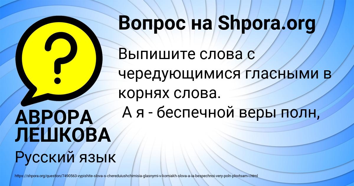 Картинка с текстом вопроса от пользователя АВРОРА ЛЕШКОВА