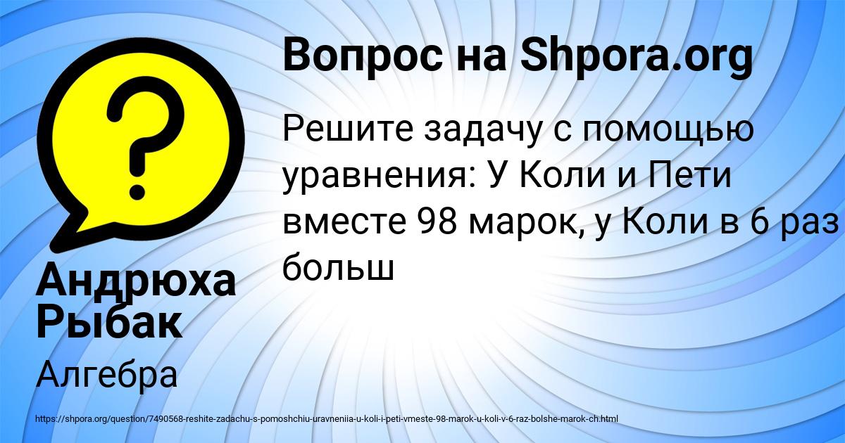 Картинка с текстом вопроса от пользователя Андрюха Рыбак