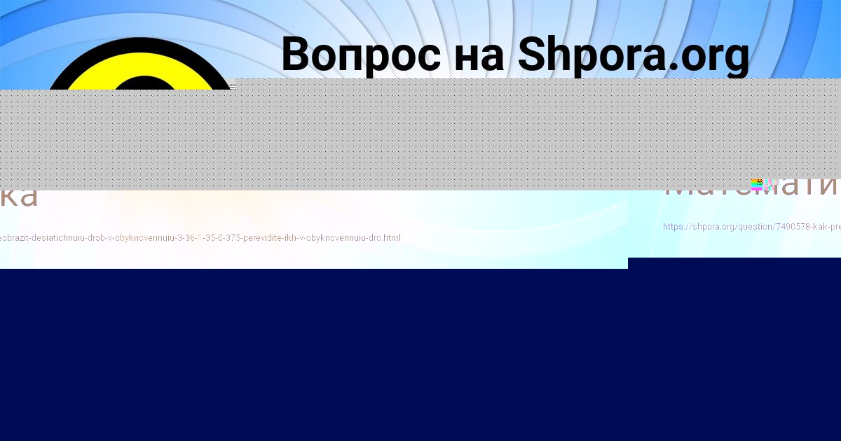 Картинка с текстом вопроса от пользователя Аврора Зубкова