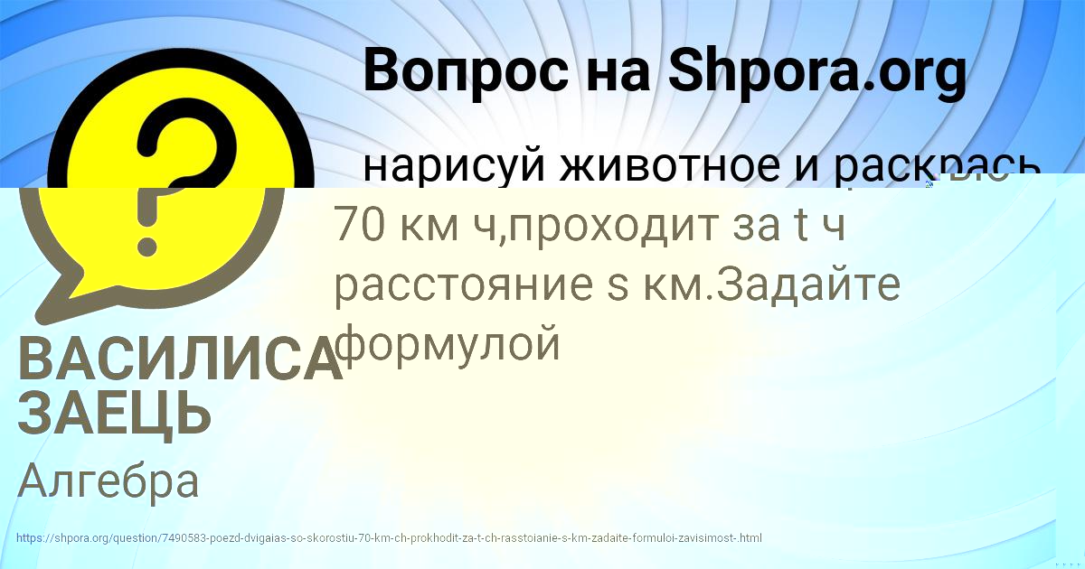 Картинка с текстом вопроса от пользователя ВАСИЛИСА ЗАЕЦЬ