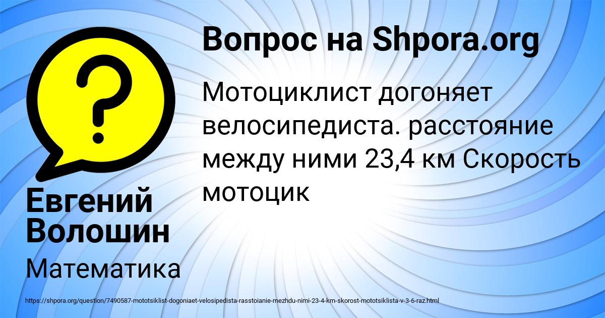 Картинка с текстом вопроса от пользователя Евгений Волошин