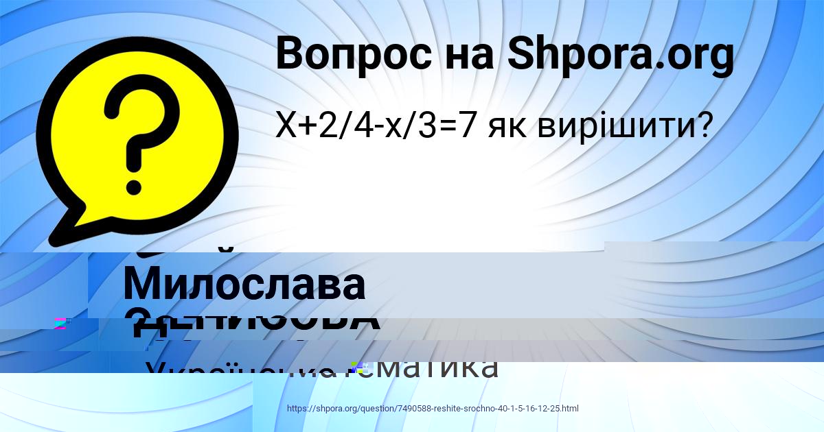 Картинка с текстом вопроса от пользователя ГУЛЯ ДЕНИСОВА