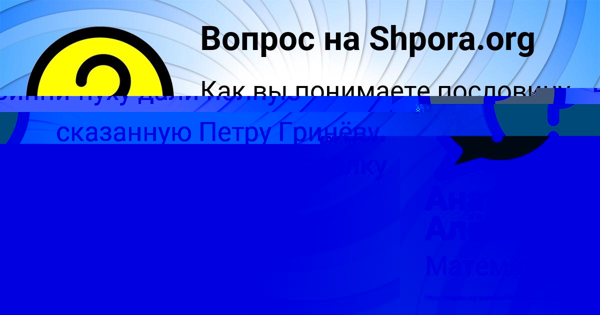 Картинка с текстом вопроса от пользователя Анатолий Алёшин