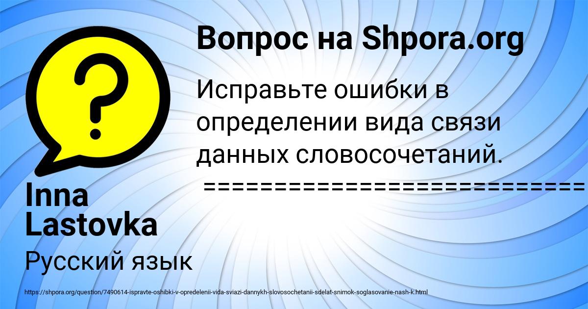 Картинка с текстом вопроса от пользователя Inna Lastovka