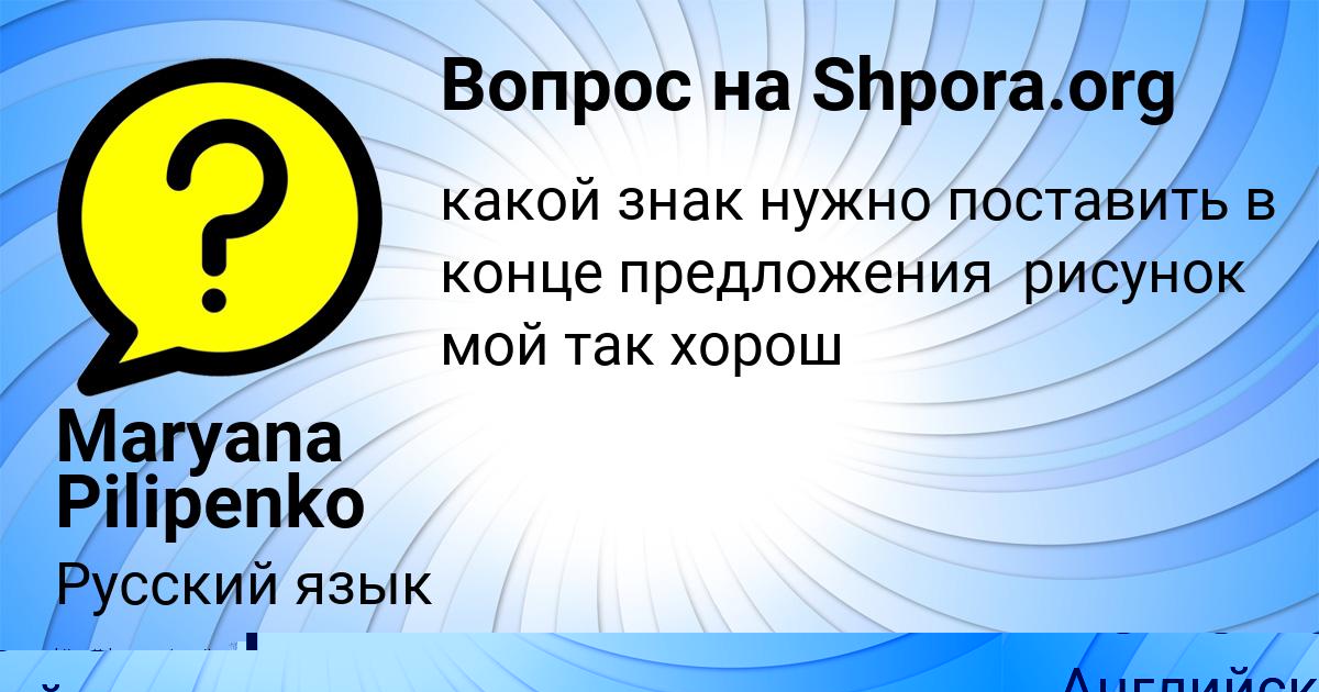 Картинка с текстом вопроса от пользователя МИЛОСЛАВА ГОРОХОВСКАЯ