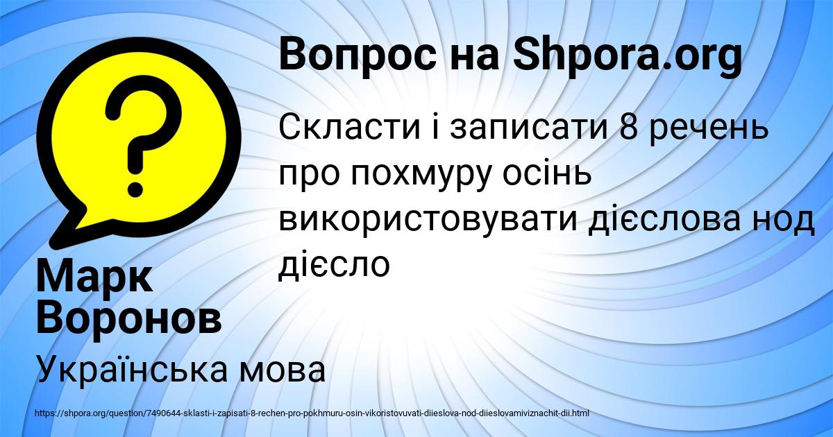 Картинка с текстом вопроса от пользователя Марк Воронов