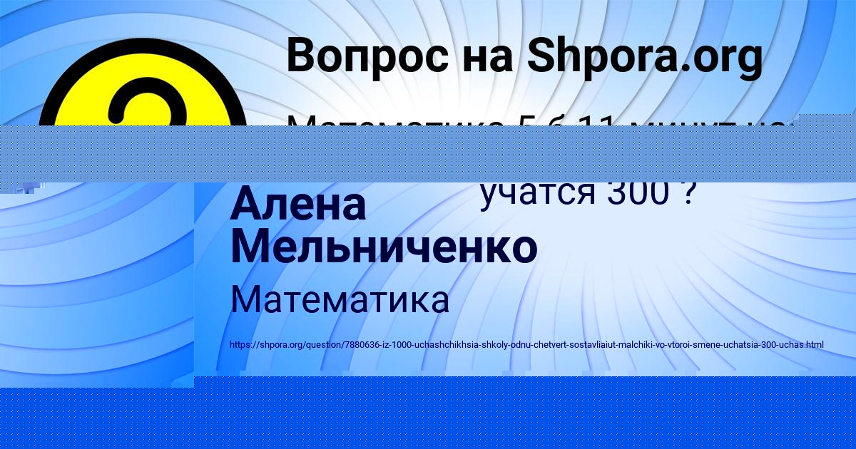 Картинка с текстом вопроса от пользователя Санек Смоляренко