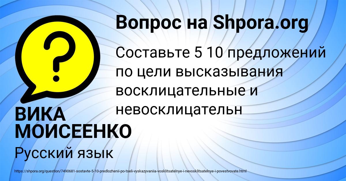Картинка с текстом вопроса от пользователя ВИКА МОИСЕЕНКО