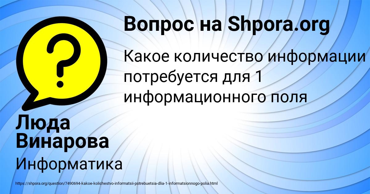 Картинка с текстом вопроса от пользователя Люда Винарова