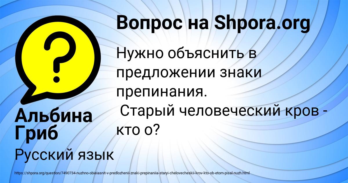 Картинка с текстом вопроса от пользователя Альбина Гриб
