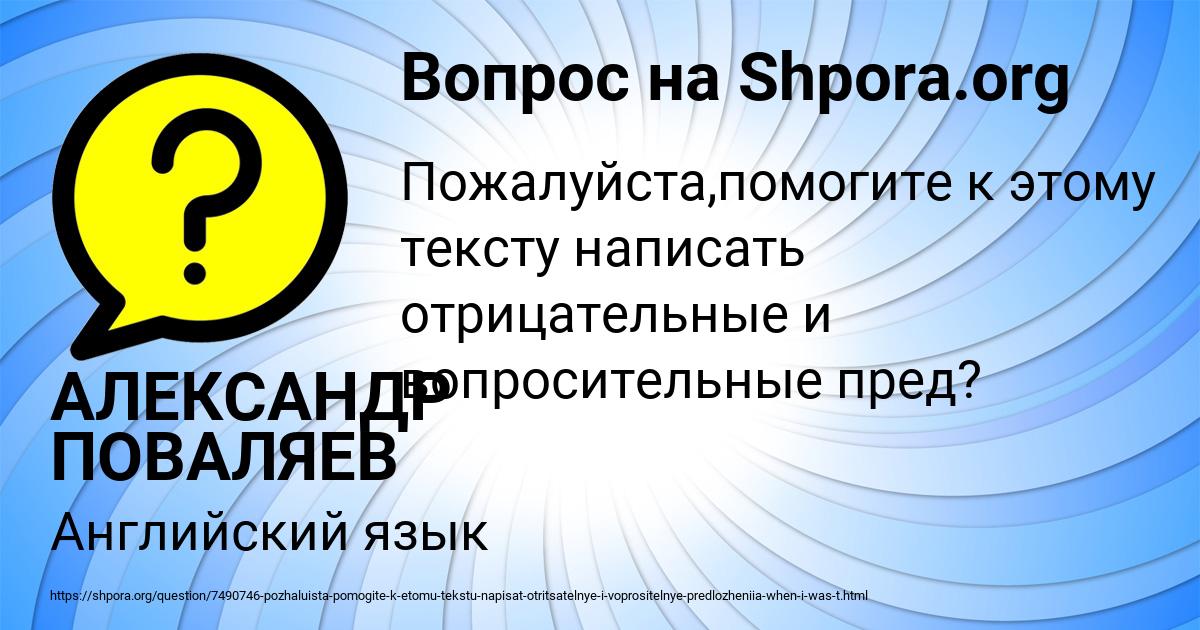 Картинка с текстом вопроса от пользователя АЛЕКСАНДР ПОВАЛЯЕВ
