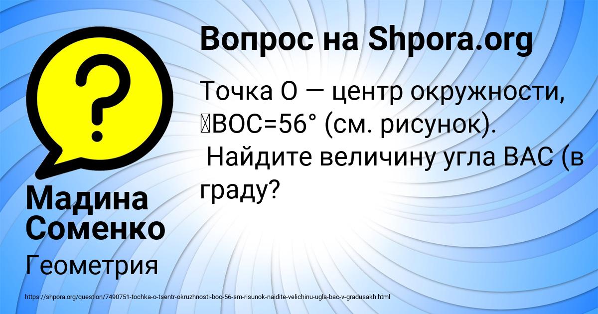 Картинка с текстом вопроса от пользователя Мадина Соменко