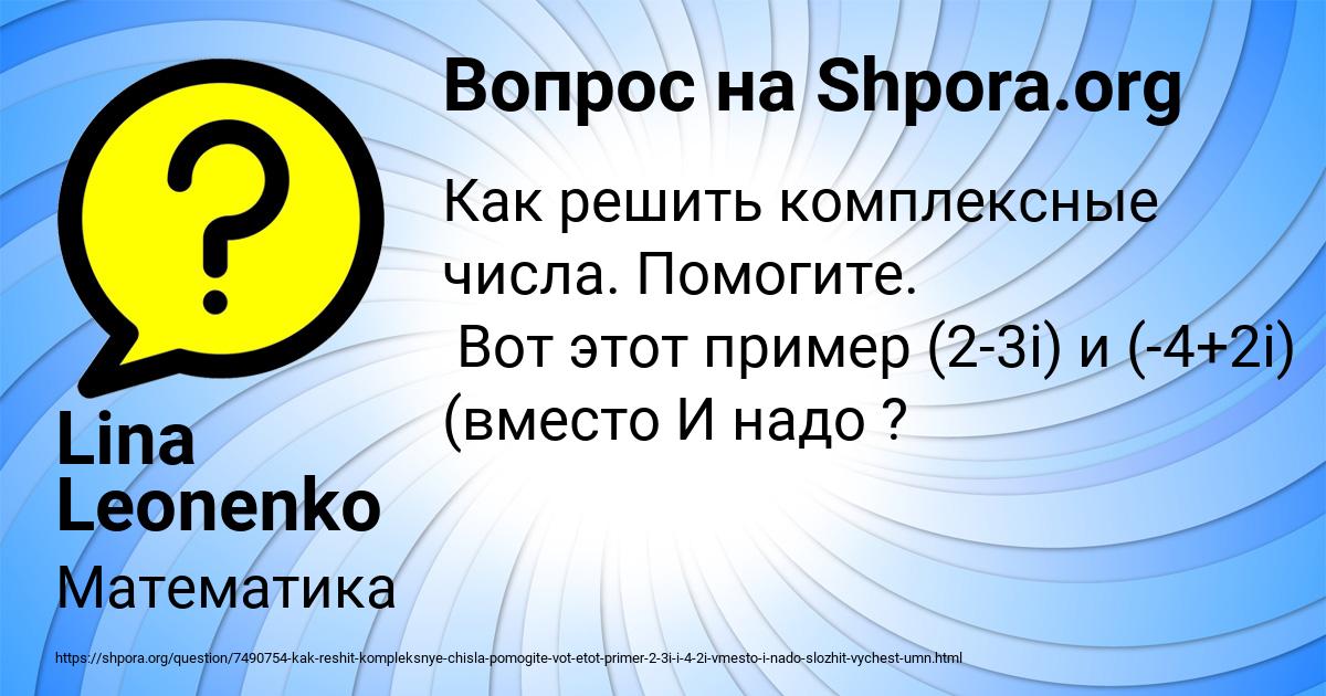 Картинка с текстом вопроса от пользователя Lina Leonenko