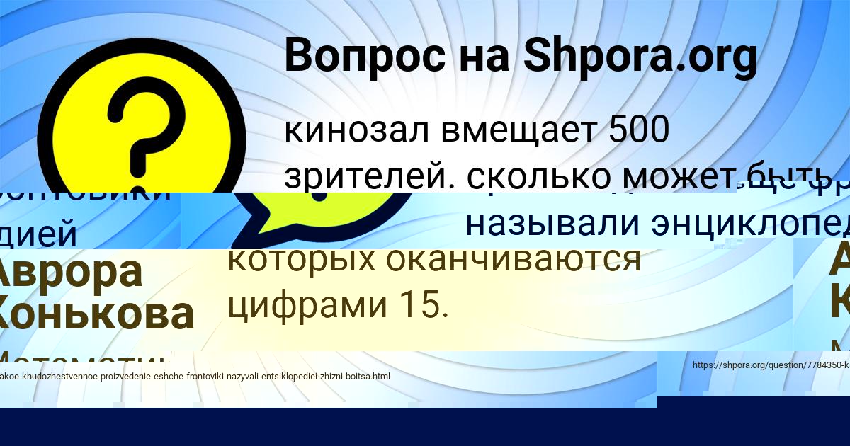 Картинка с текстом вопроса от пользователя ДИЛЯ БОНДАРЕНКО