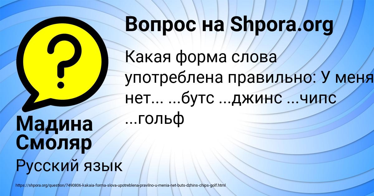 Картинка с текстом вопроса от пользователя Мадина Смоляр