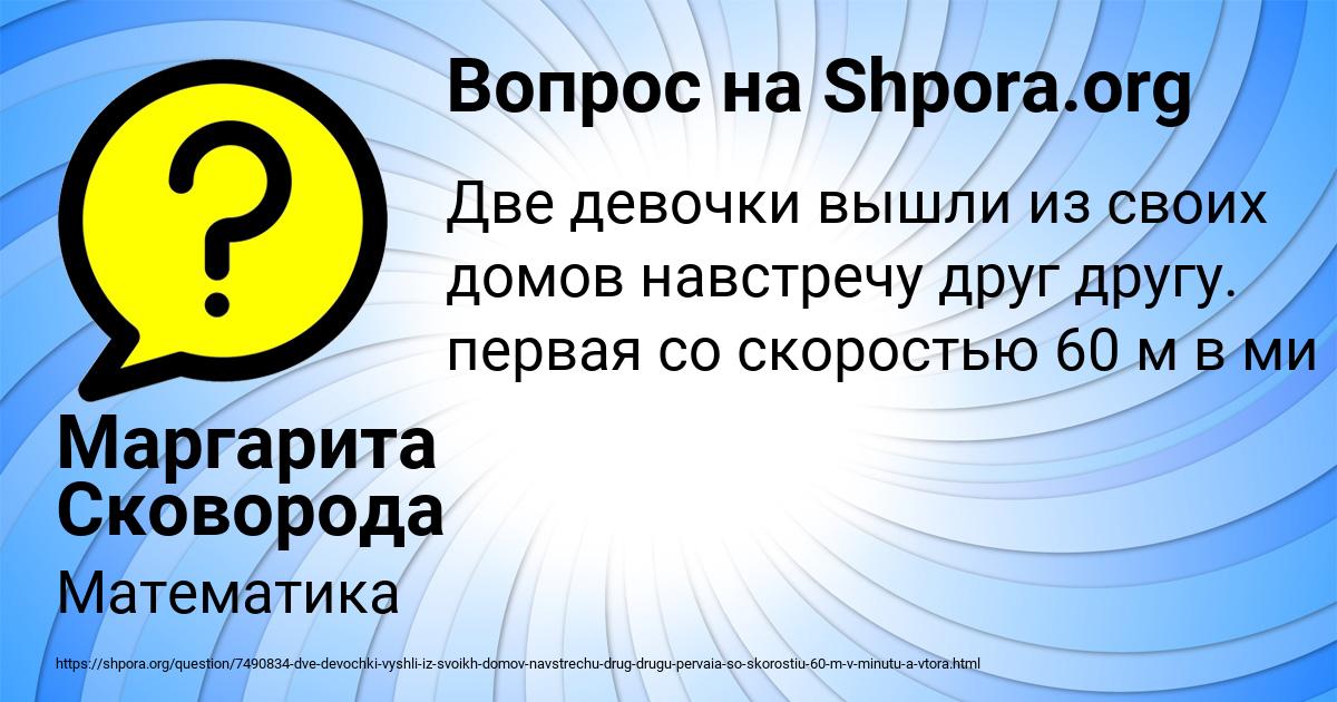 Картинка с текстом вопроса от пользователя Маргарита Сковорода