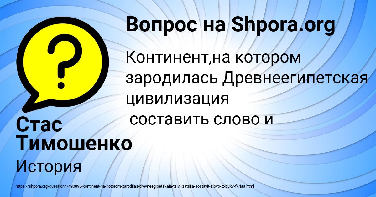 Картинка с текстом вопроса от пользователя Стас Тимошенко