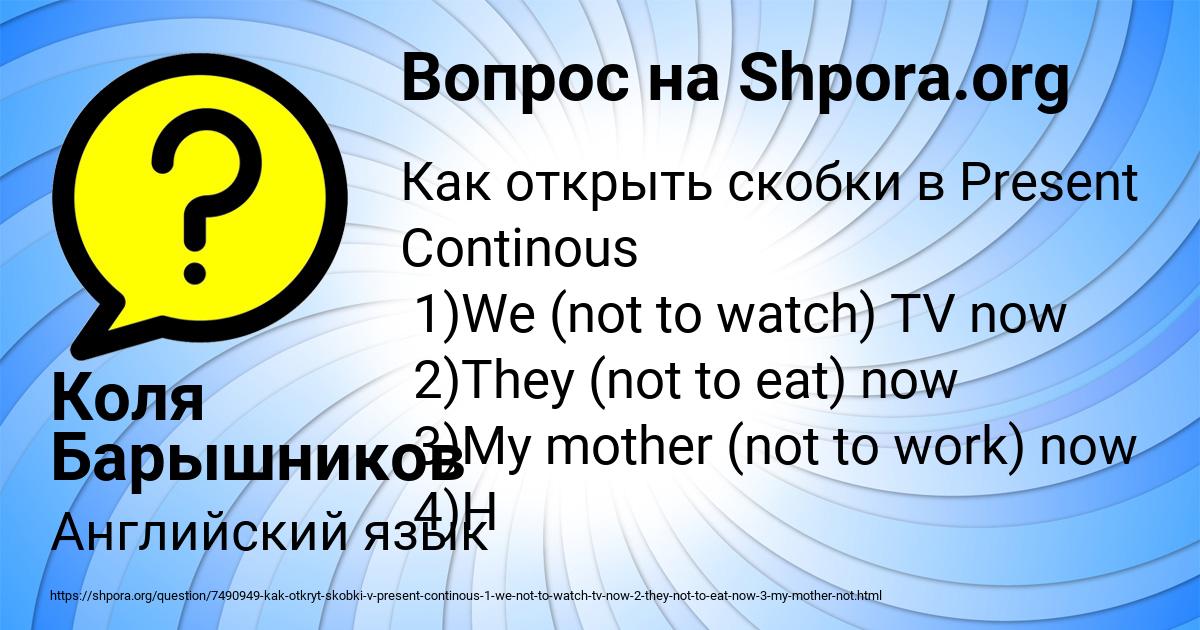 Картинка с текстом вопроса от пользователя Коля Барышников