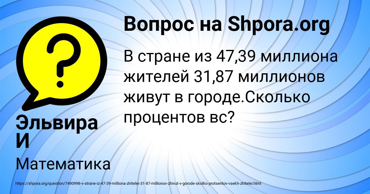 Картинка с текстом вопроса от пользователя Эльвира И