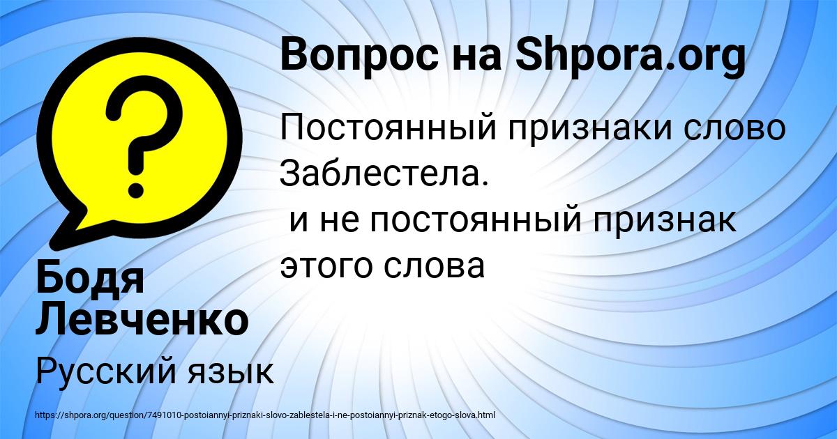 Картинка с текстом вопроса от пользователя Бодя Левченко