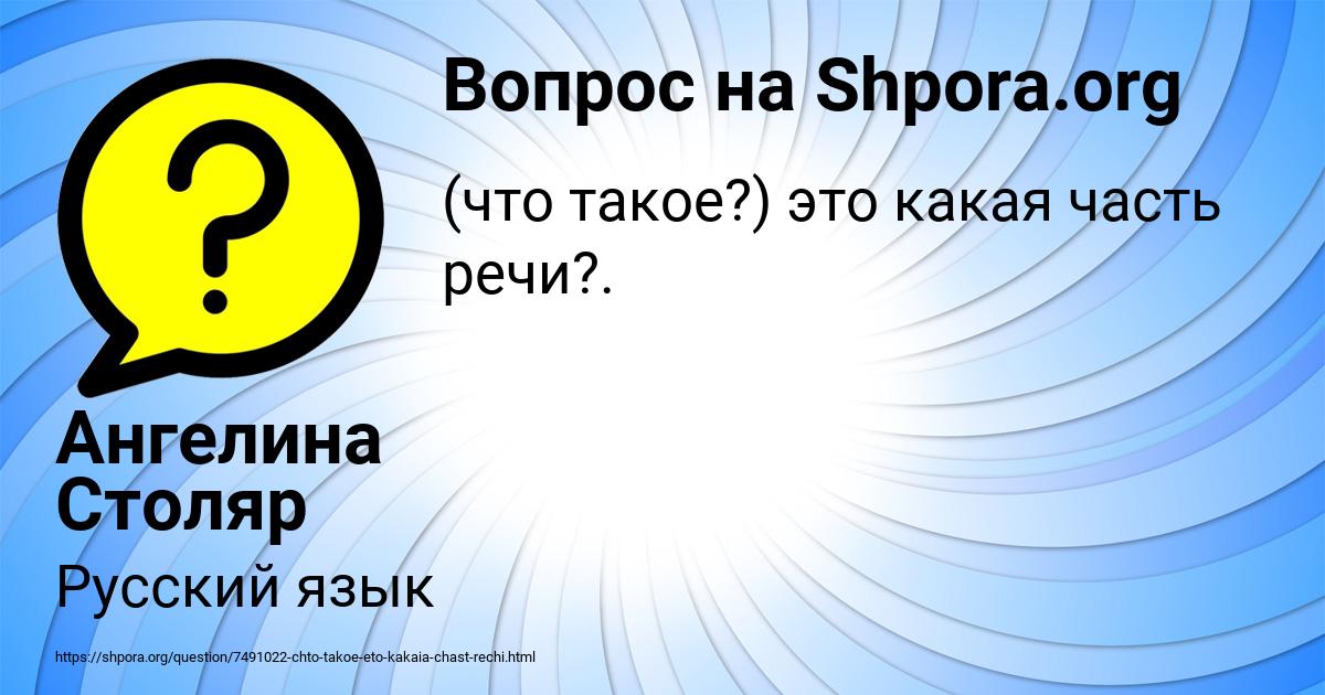 Картинка с текстом вопроса от пользователя Ангелина Столяр