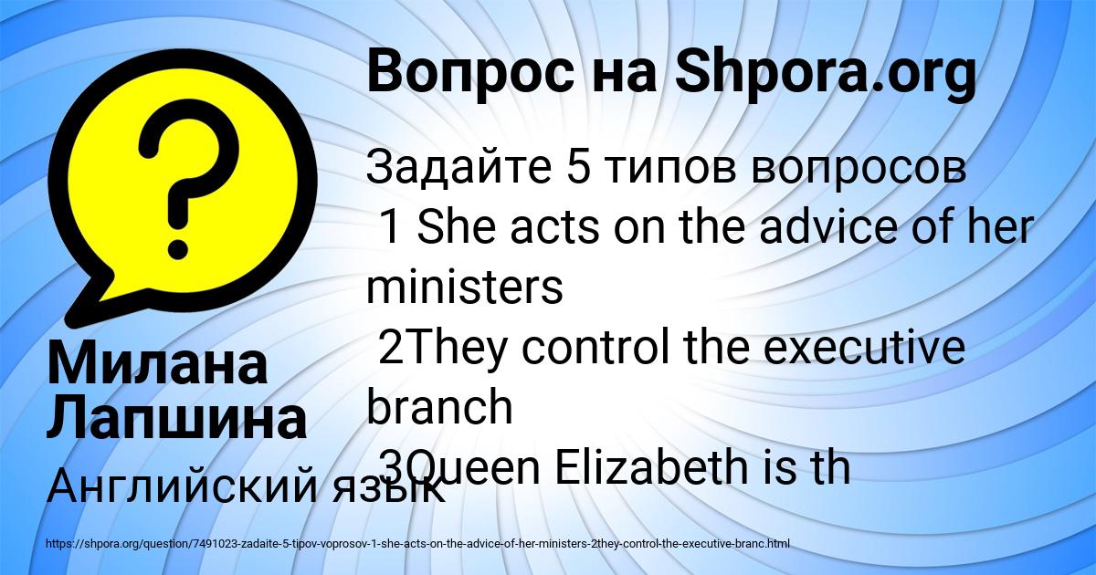 Картинка с текстом вопроса от пользователя Милана Лапшина